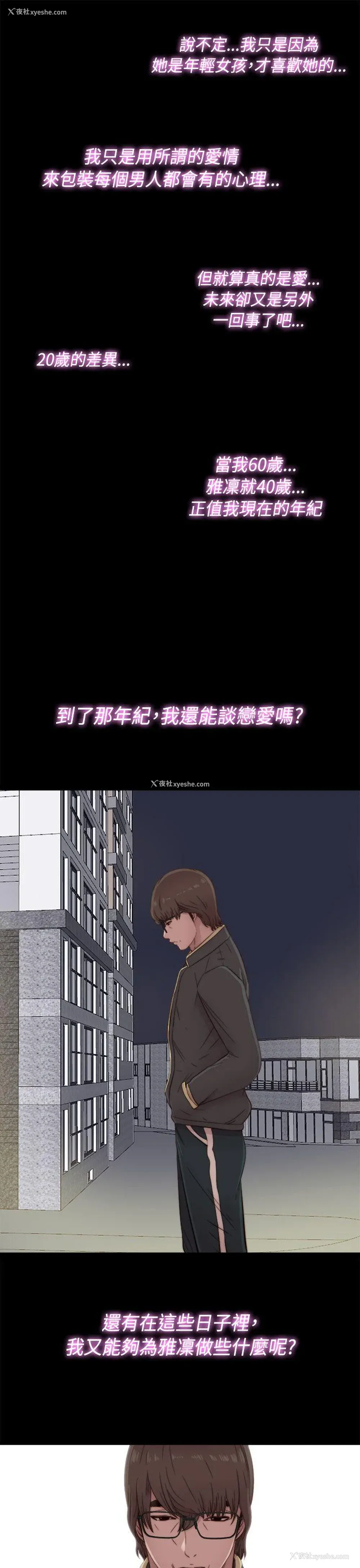 25P - 我的大叔