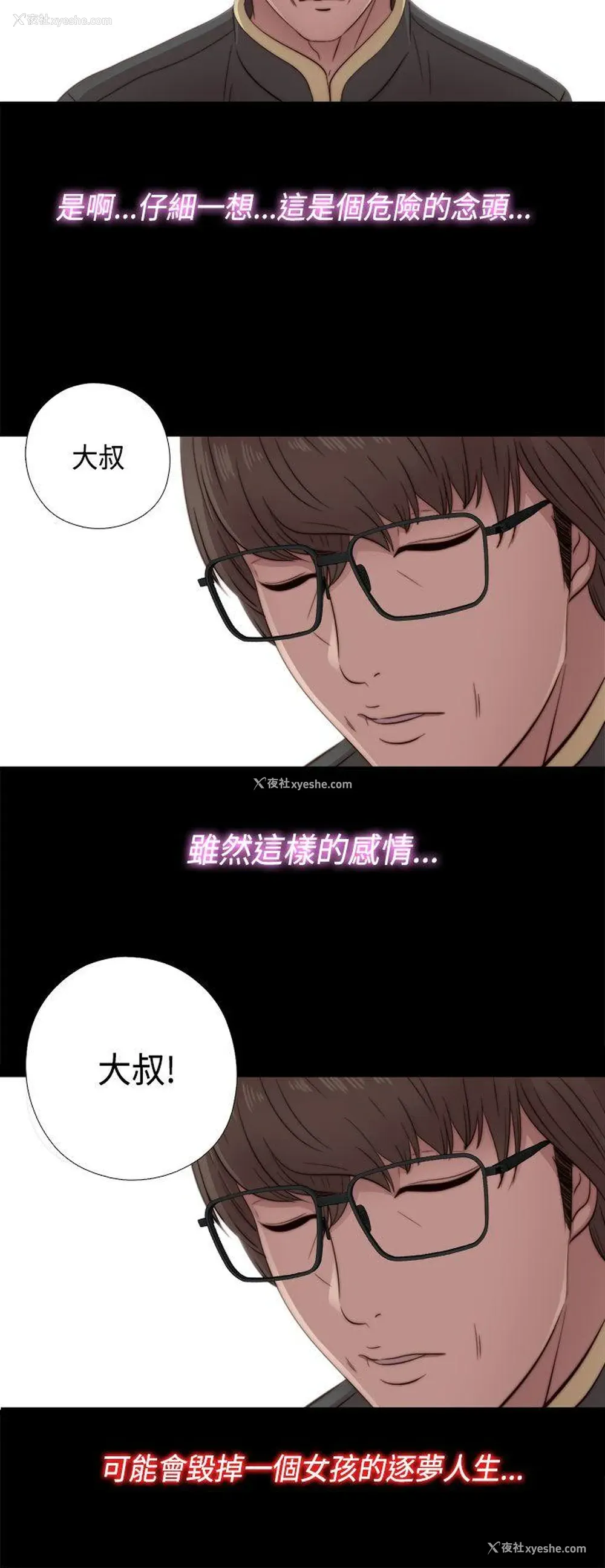 26P - 我的大叔