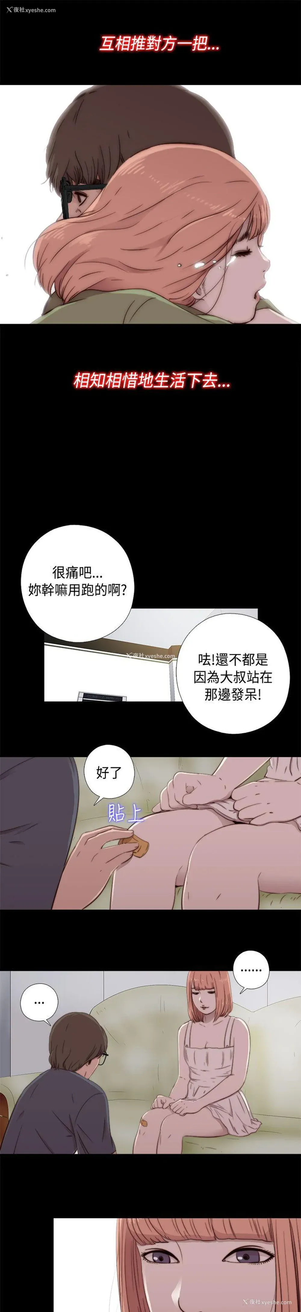 35P - 我的大叔
