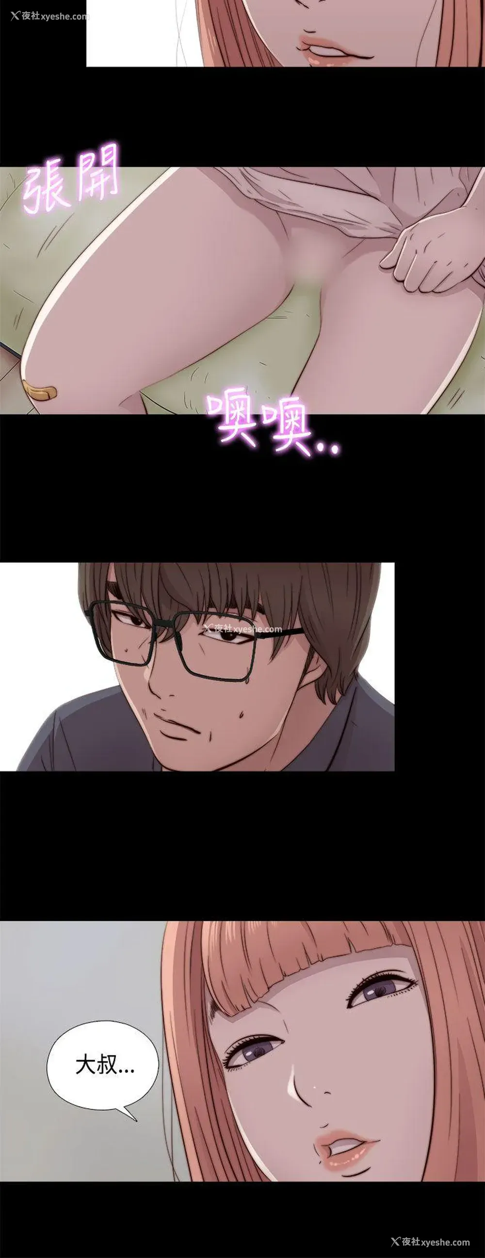 36P - 我的大叔