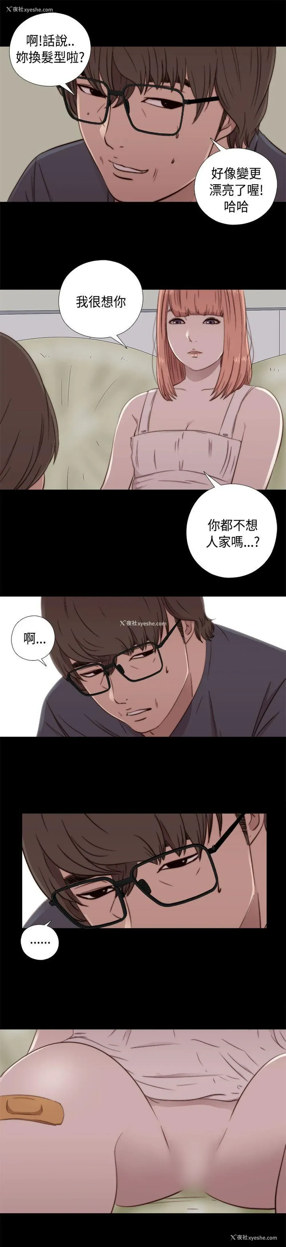37P - 我的大叔
