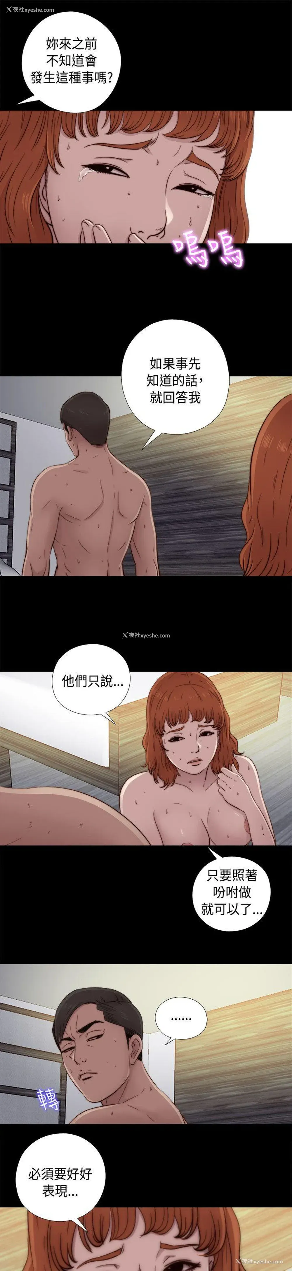 3P - 我的大叔