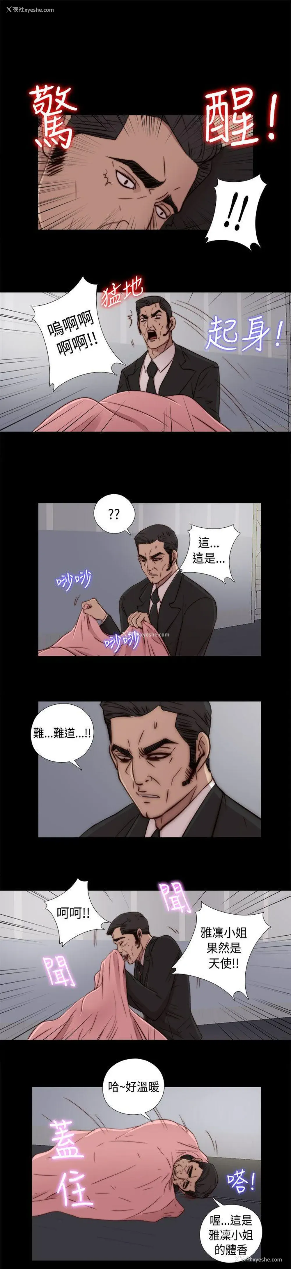 41P - 我的大叔