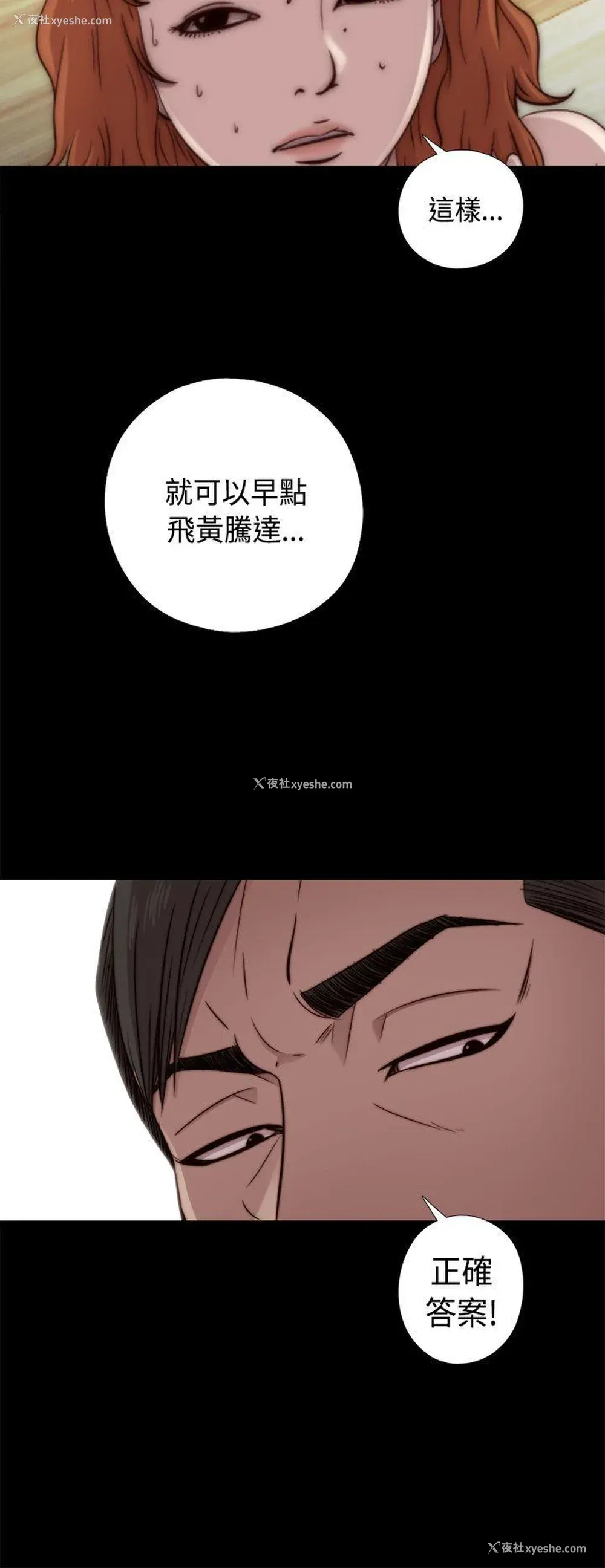 4P - 我的大叔