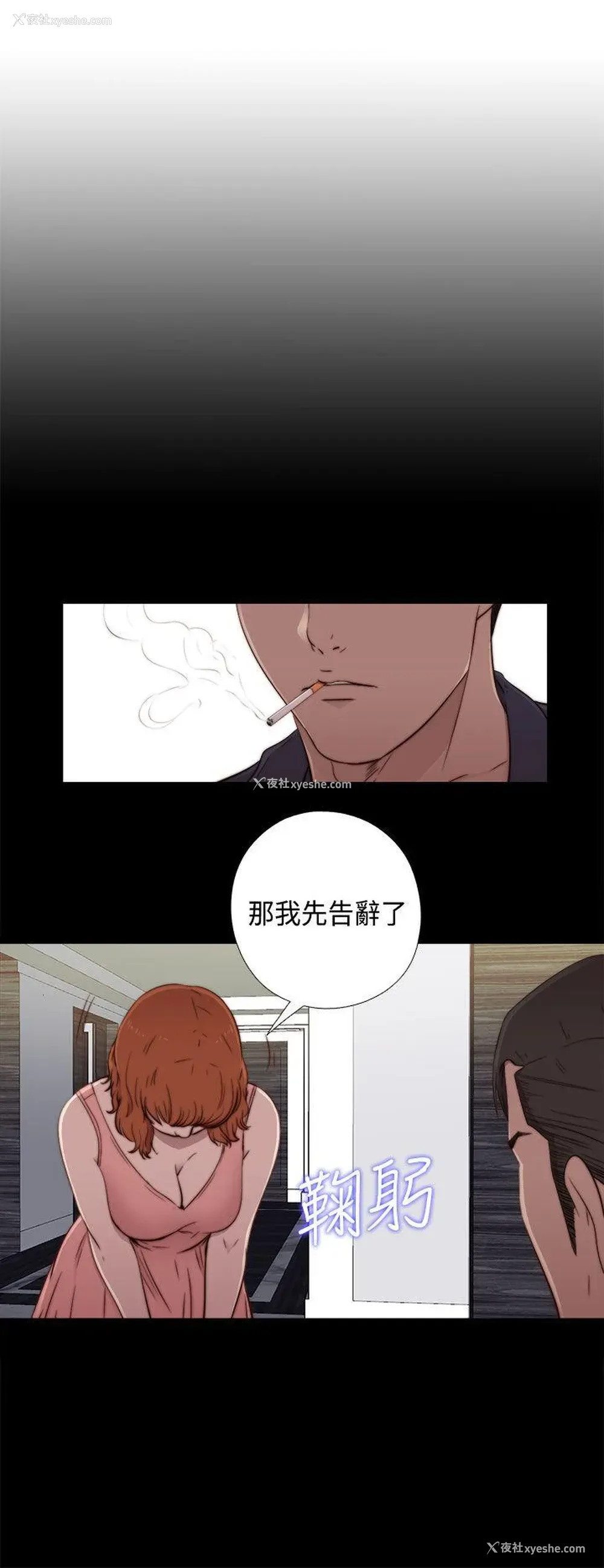 6P - 我的大叔