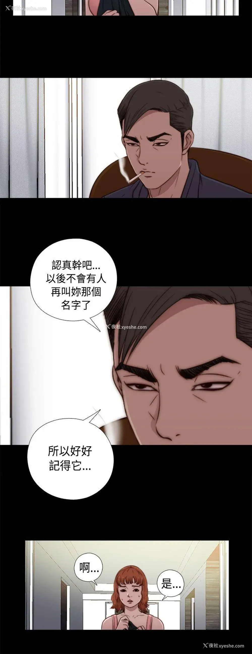 8P - 我的大叔