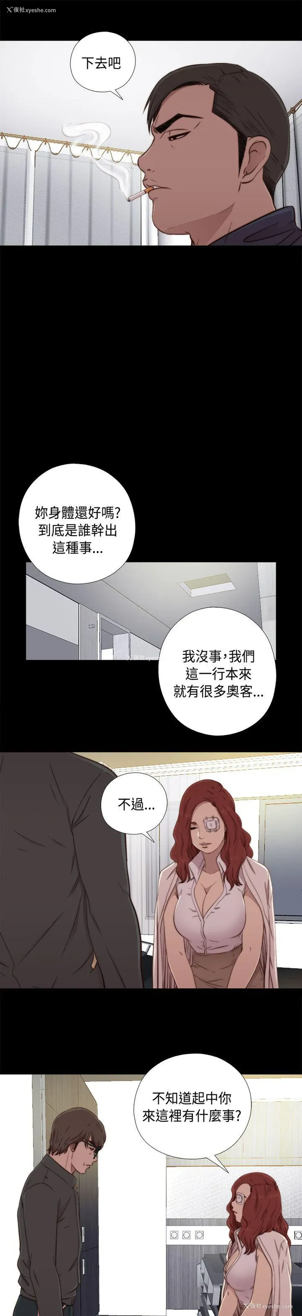 9P - 我的大叔