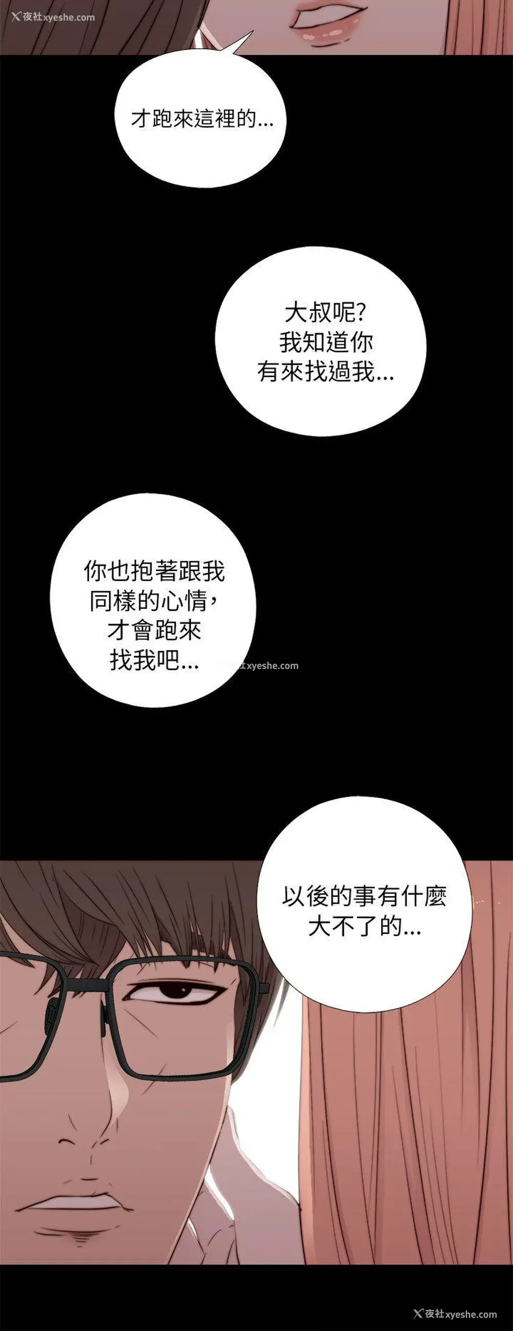 10P - 我的大叔