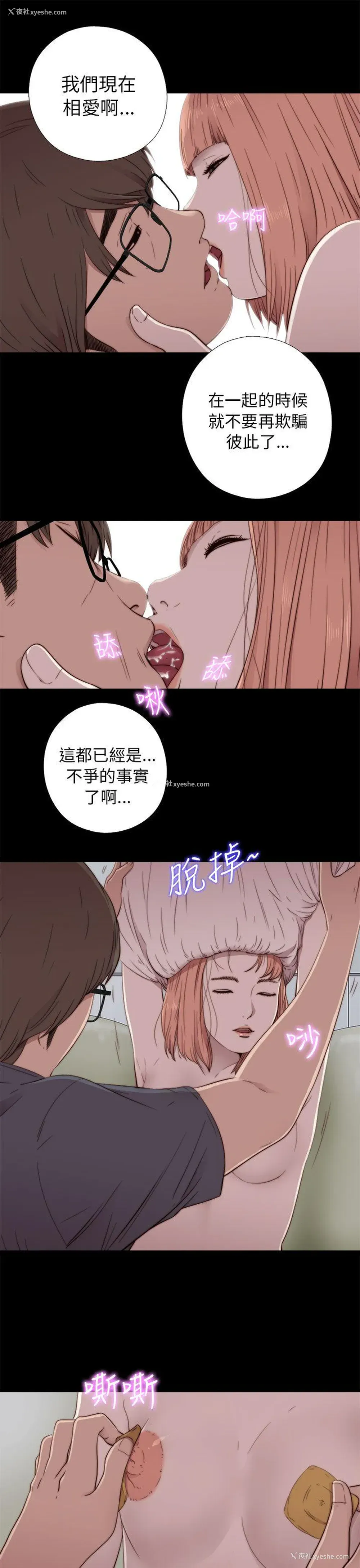 11P - 我的大叔