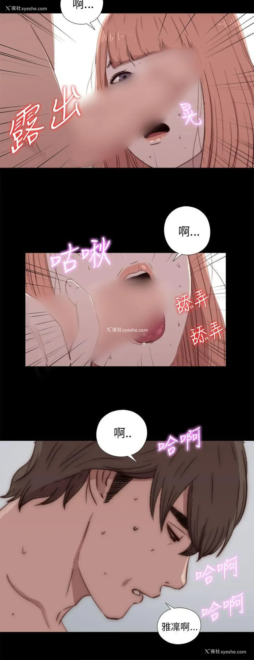 18P - 我的大叔
