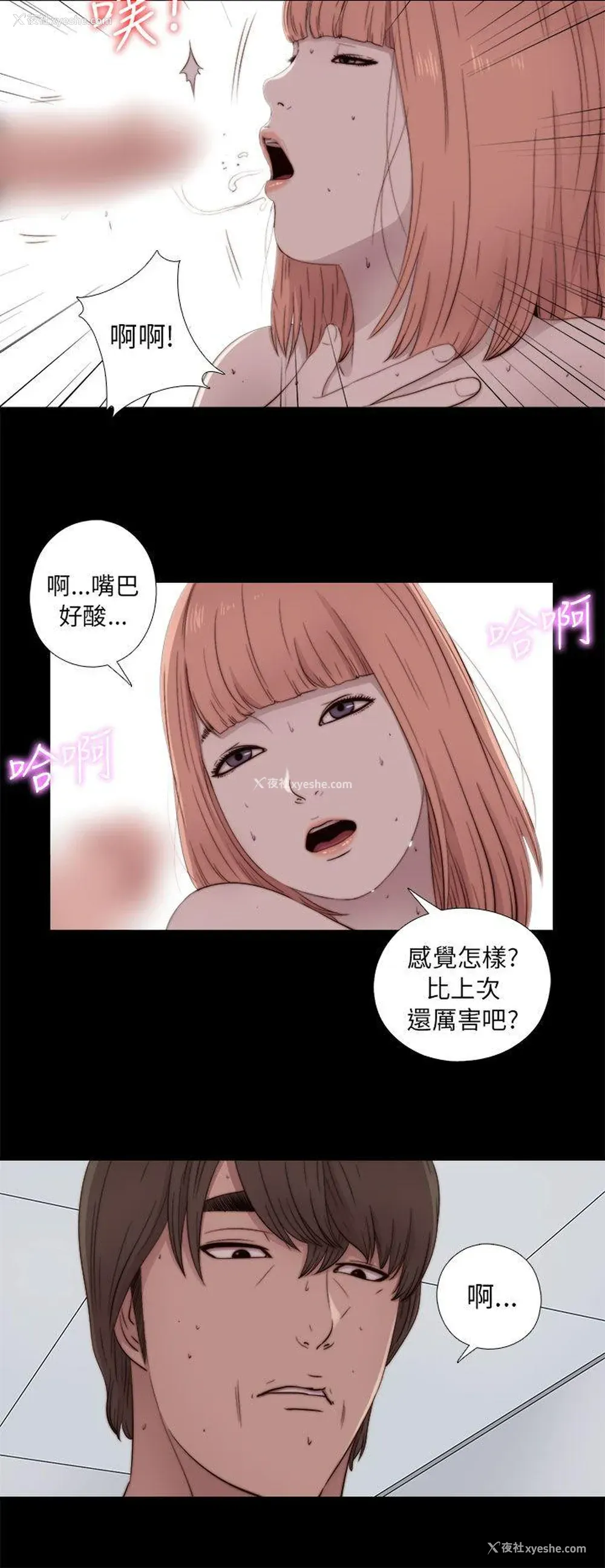 20P - 我的大叔