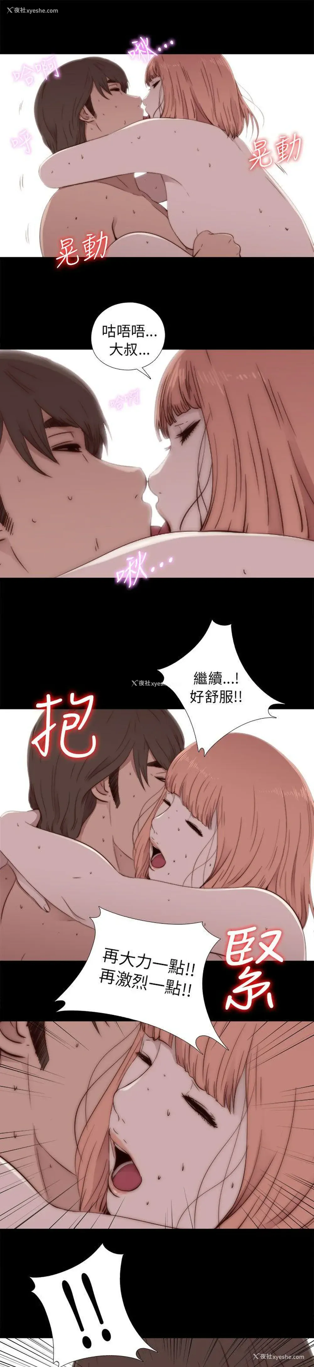 29P - 我的大叔
