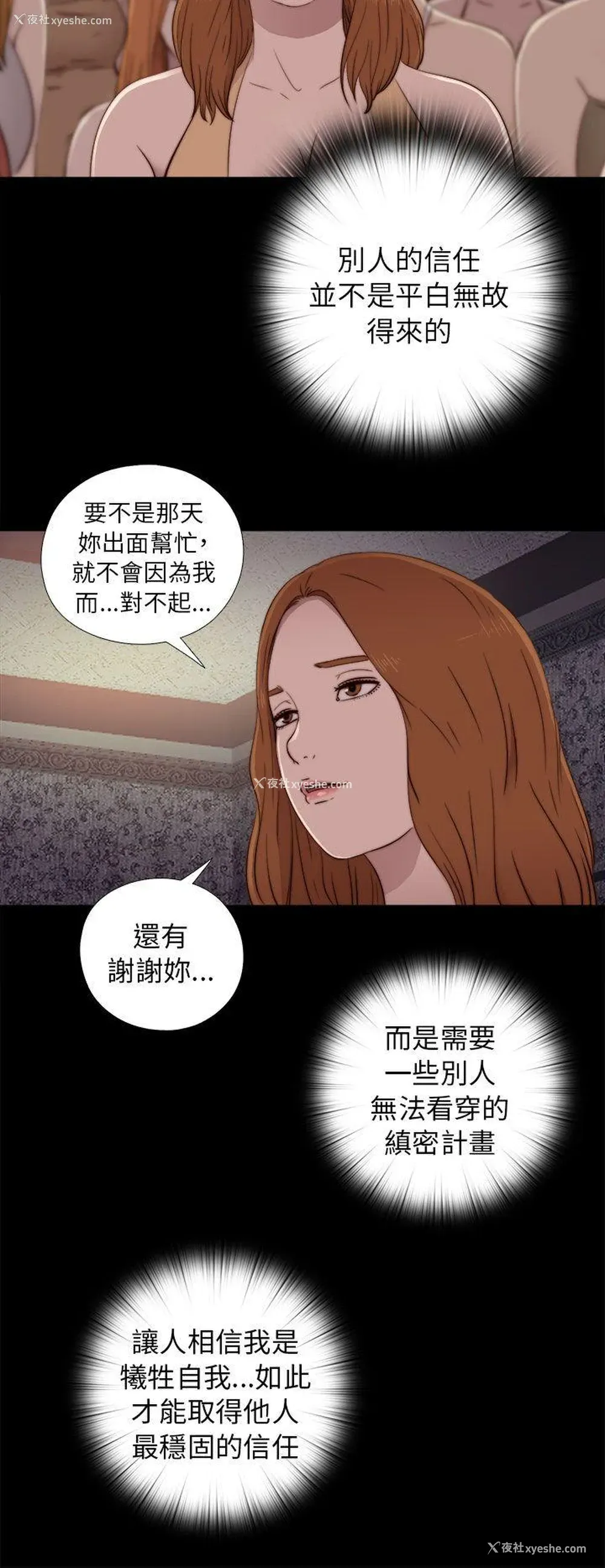 4P - 我的大叔