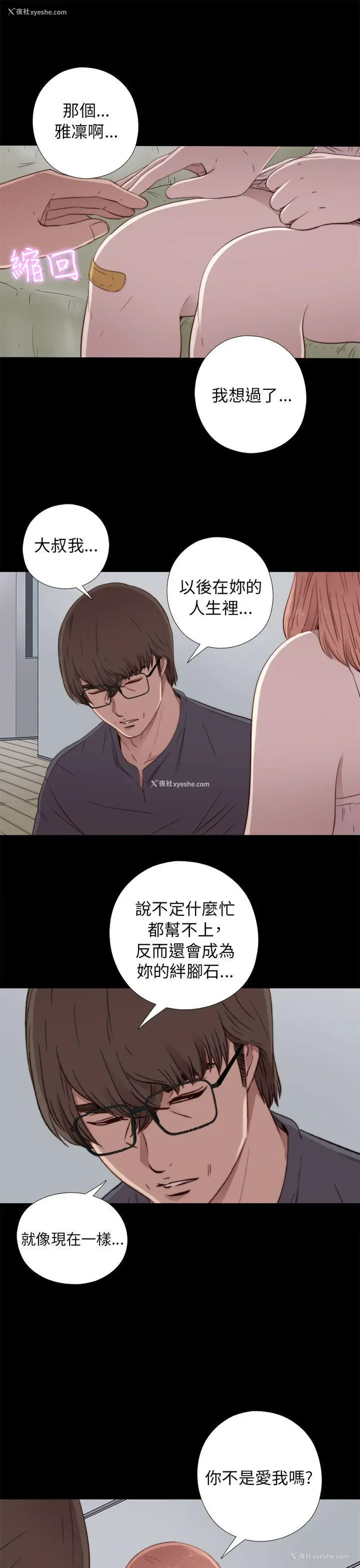7P - 我的大叔