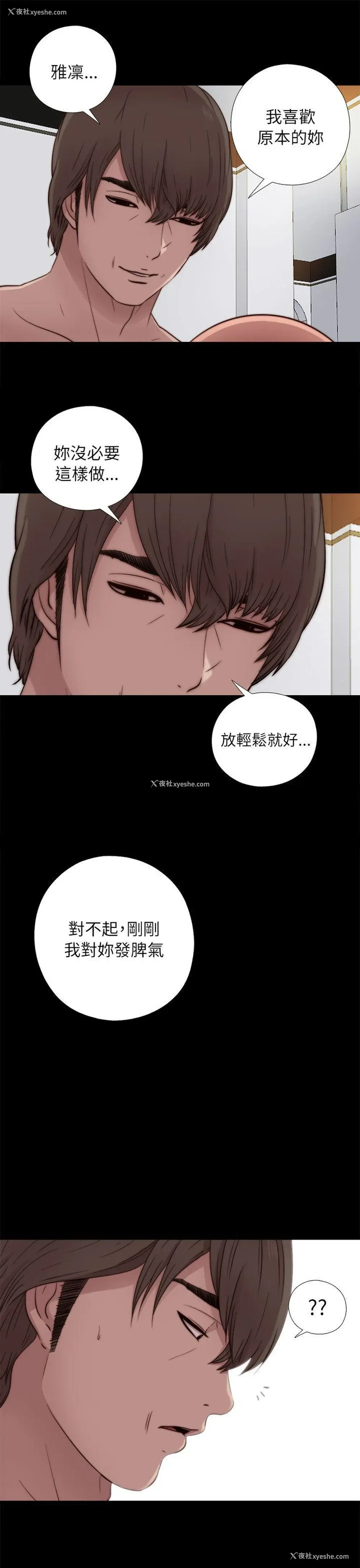 13P - 我的大叔