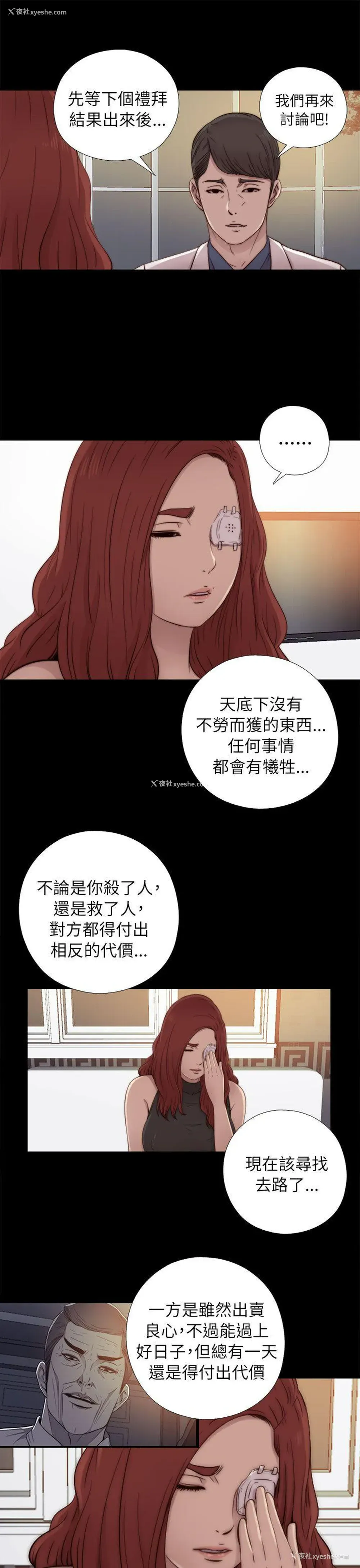 17P - 我的大叔