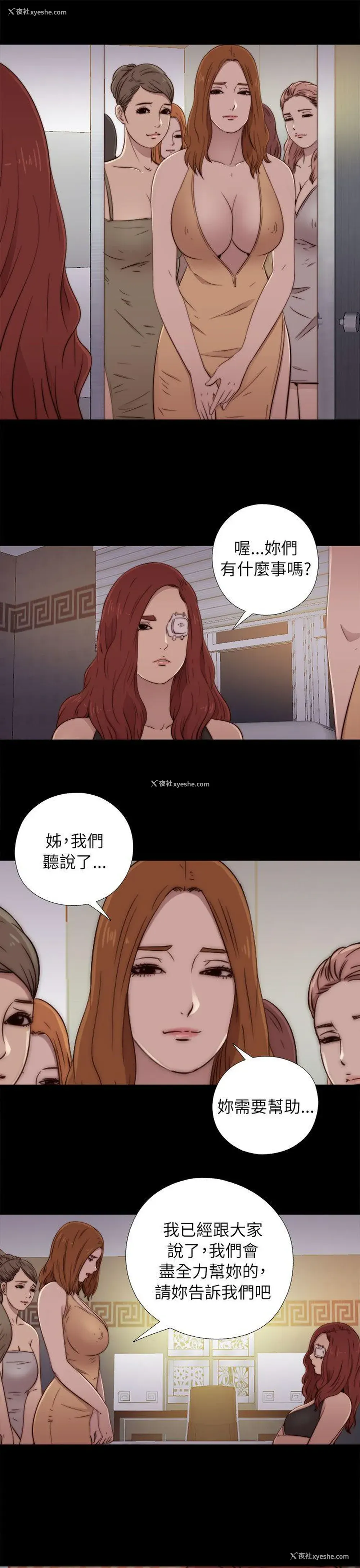 19P - 我的大叔