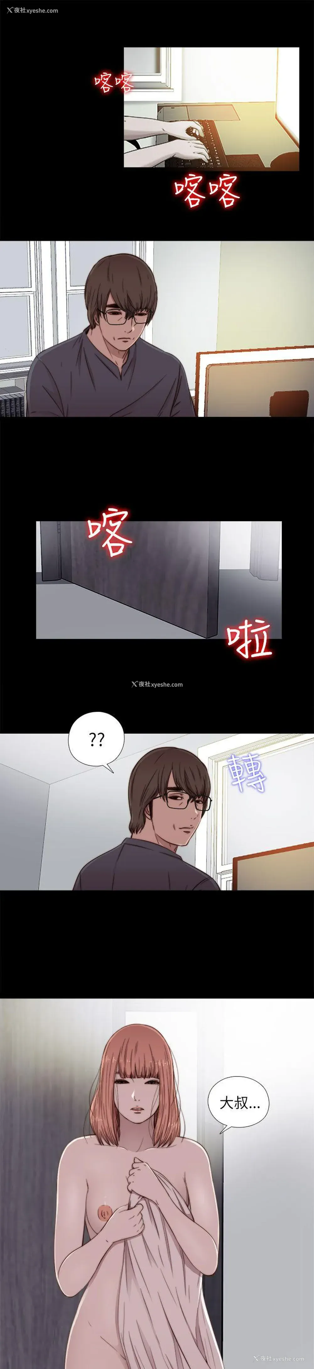 21P - 我的大叔