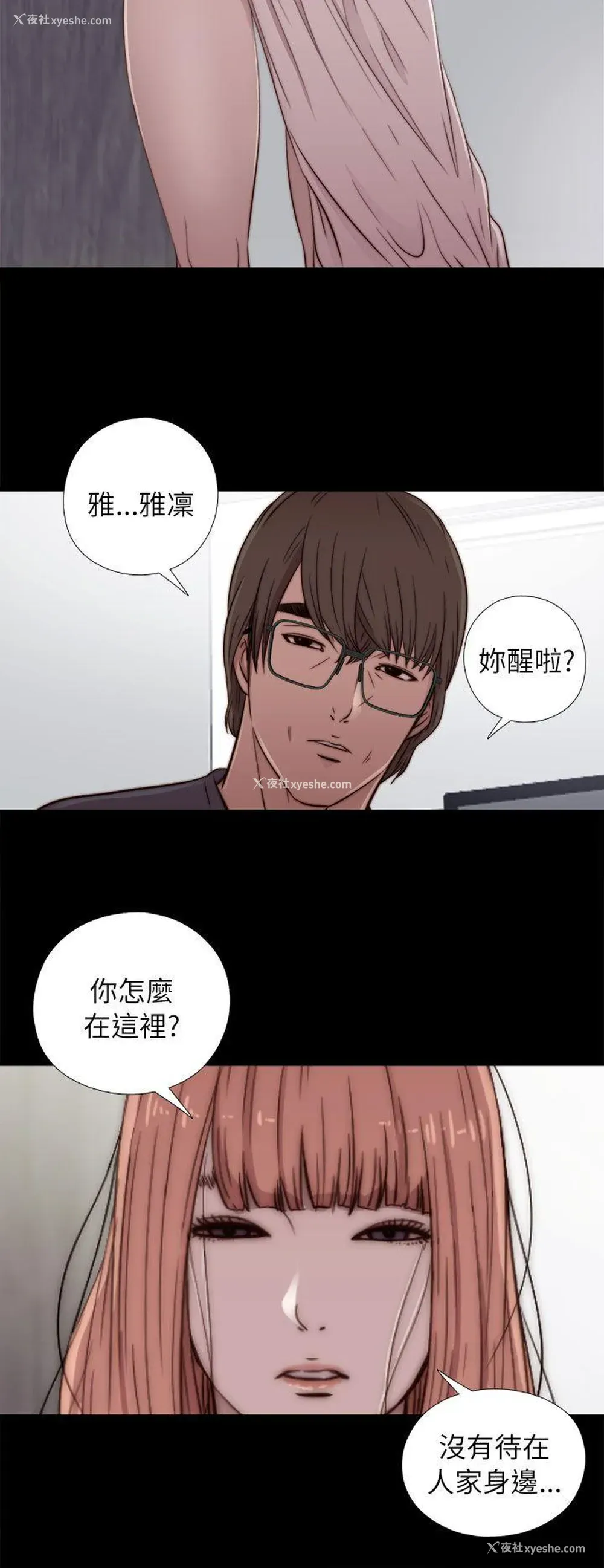 22P - 我的大叔