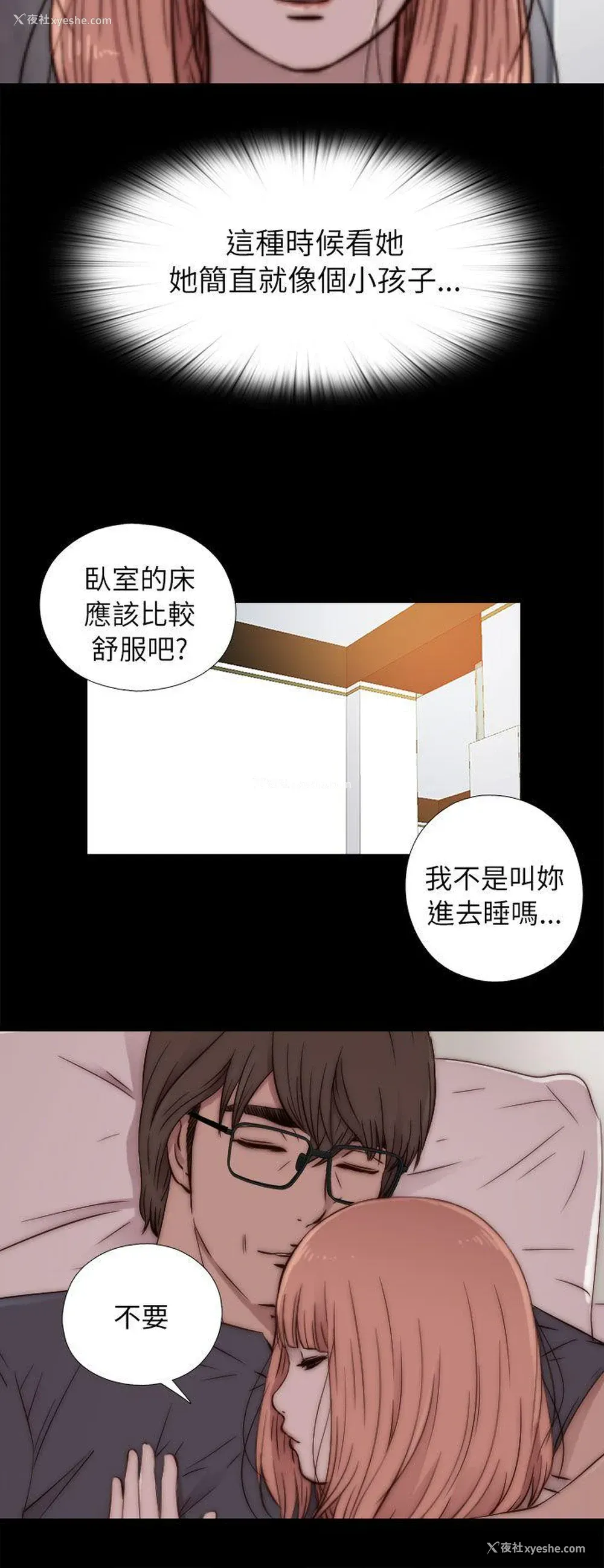 24P - 我的大叔