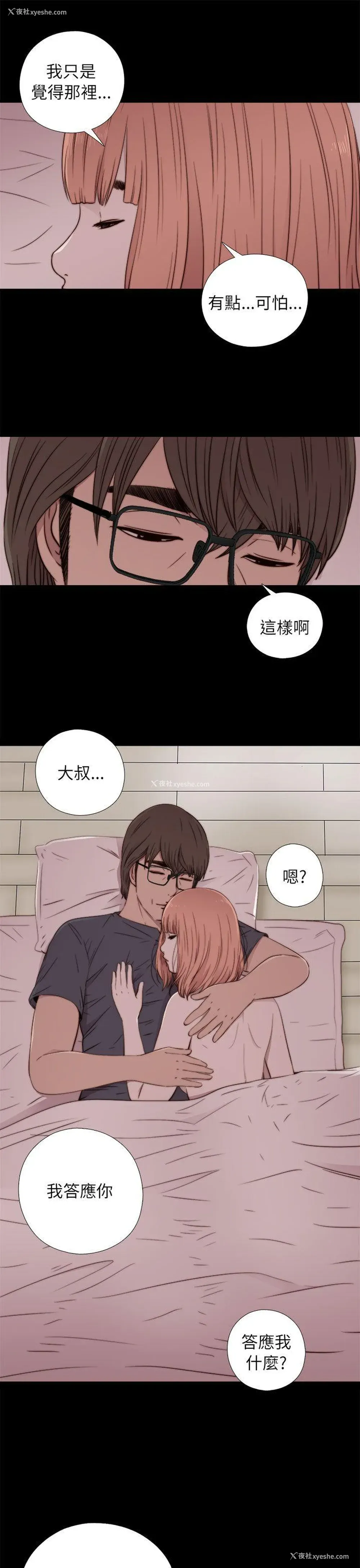 25P - 我的大叔