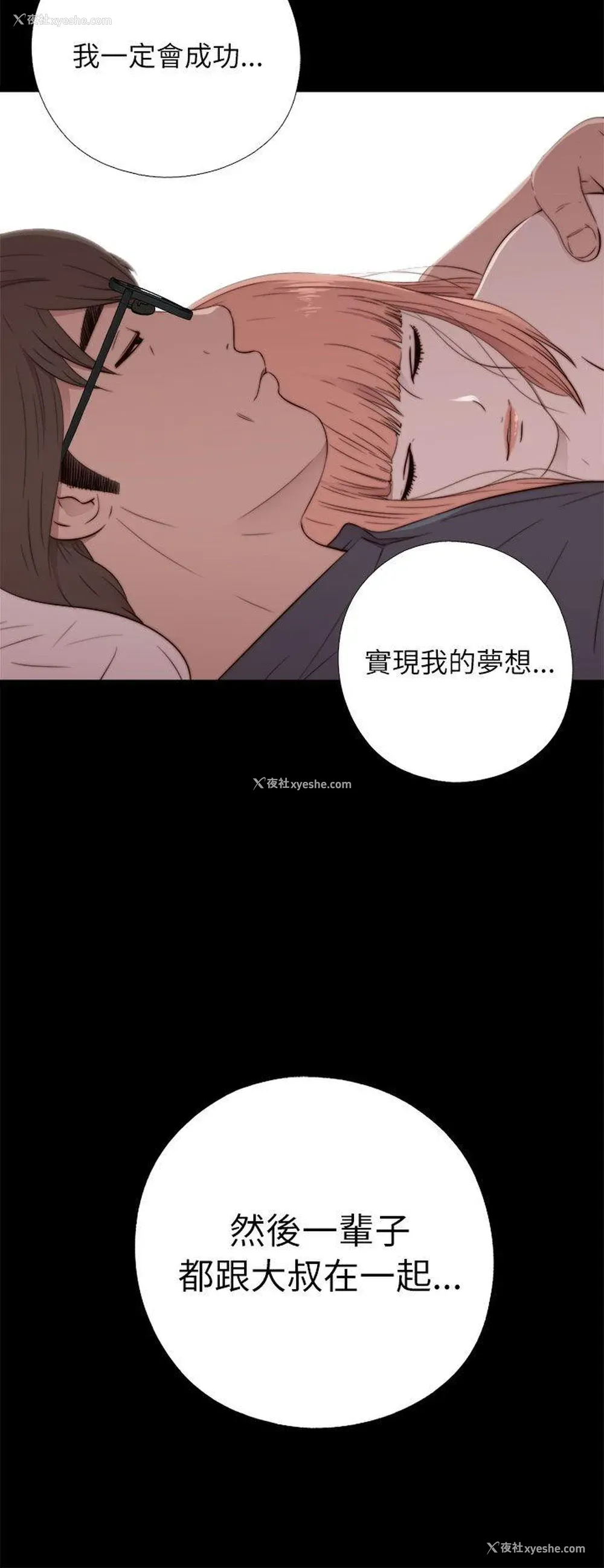 26P - 我的大叔