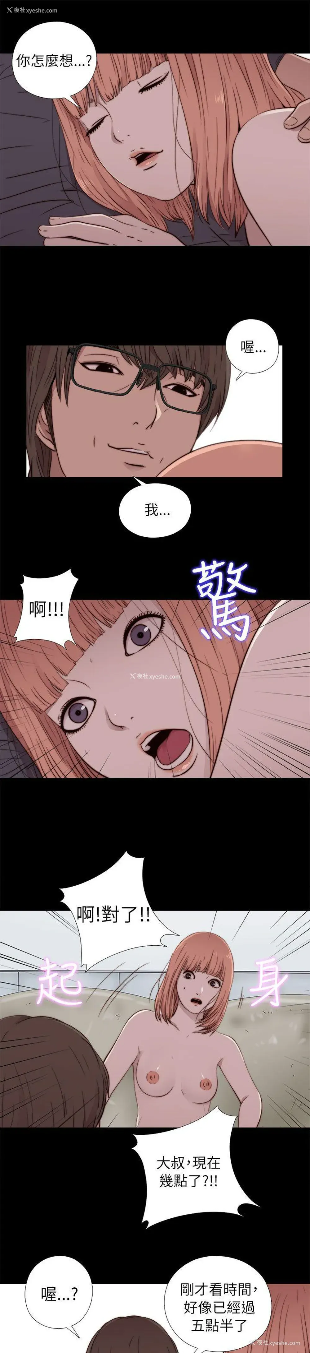27P - 我的大叔