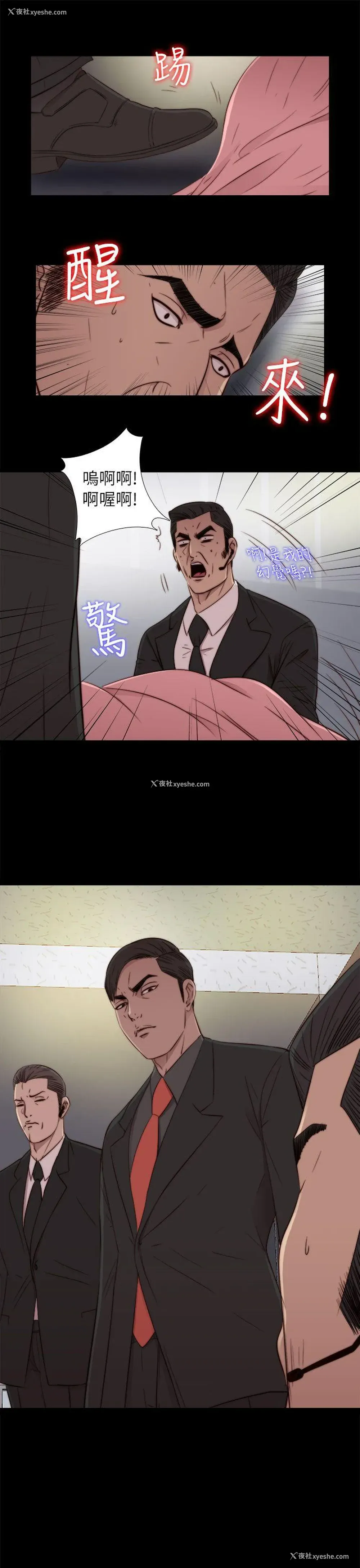 29P - 我的大叔