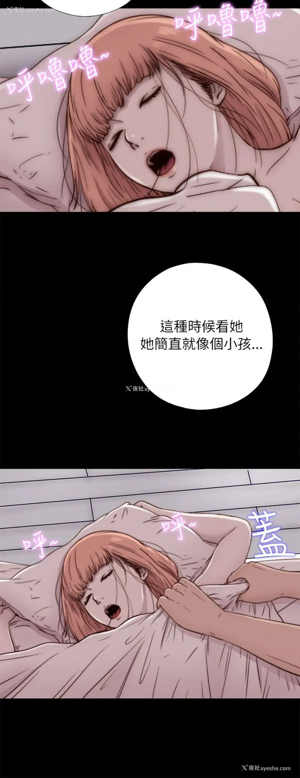 2P - 我的大叔