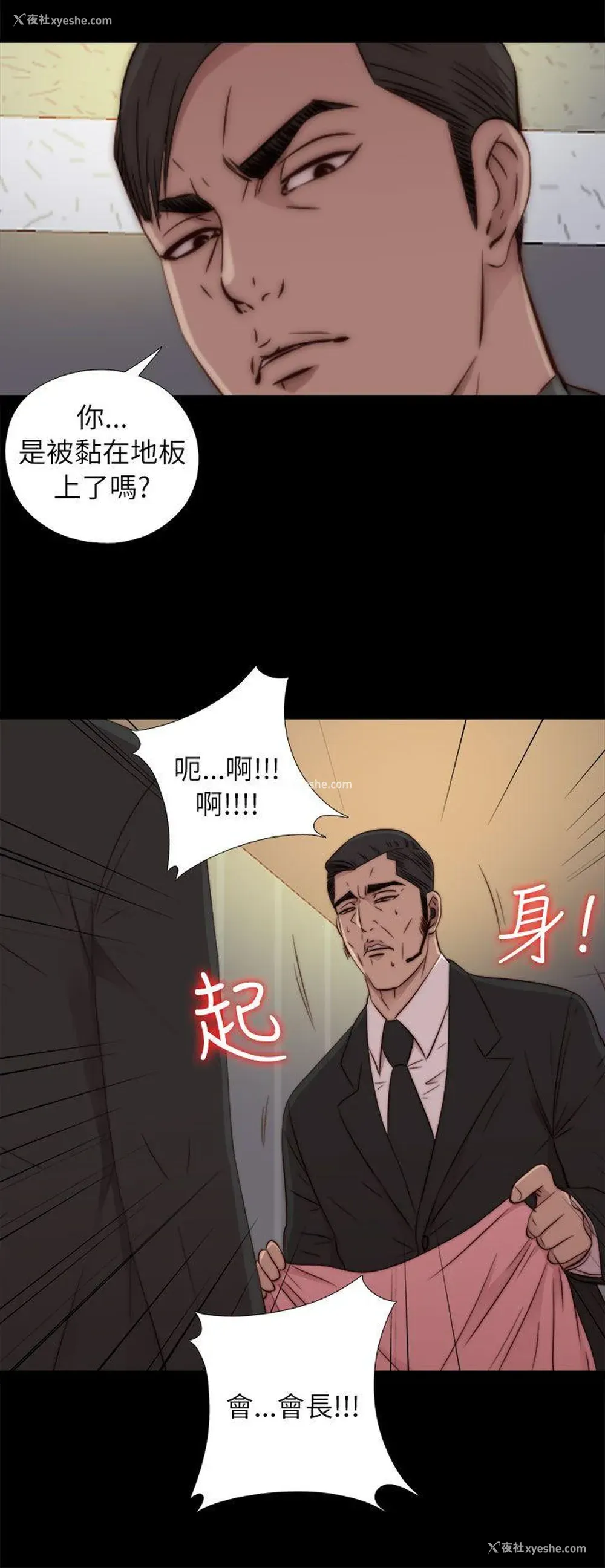 30P - 我的大叔