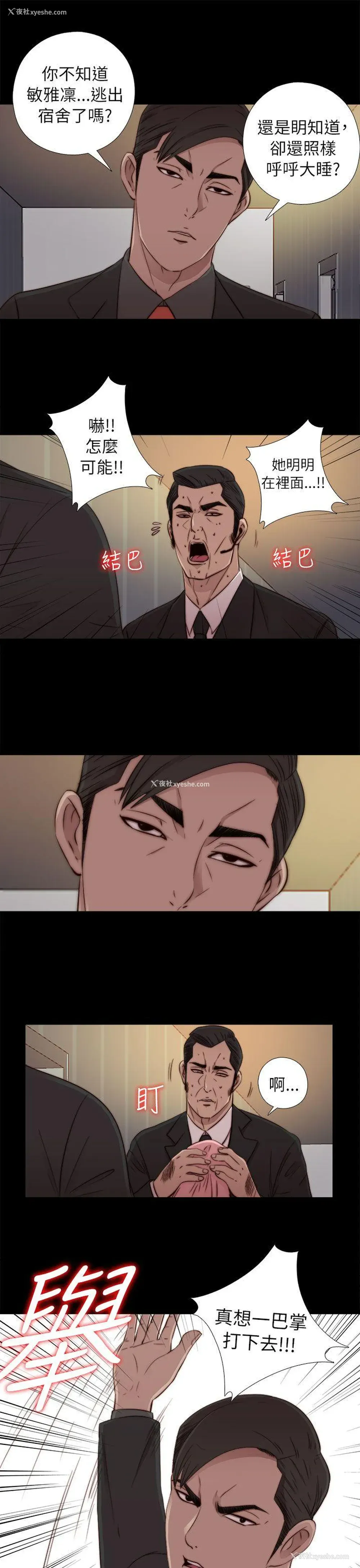 31P - 我的大叔