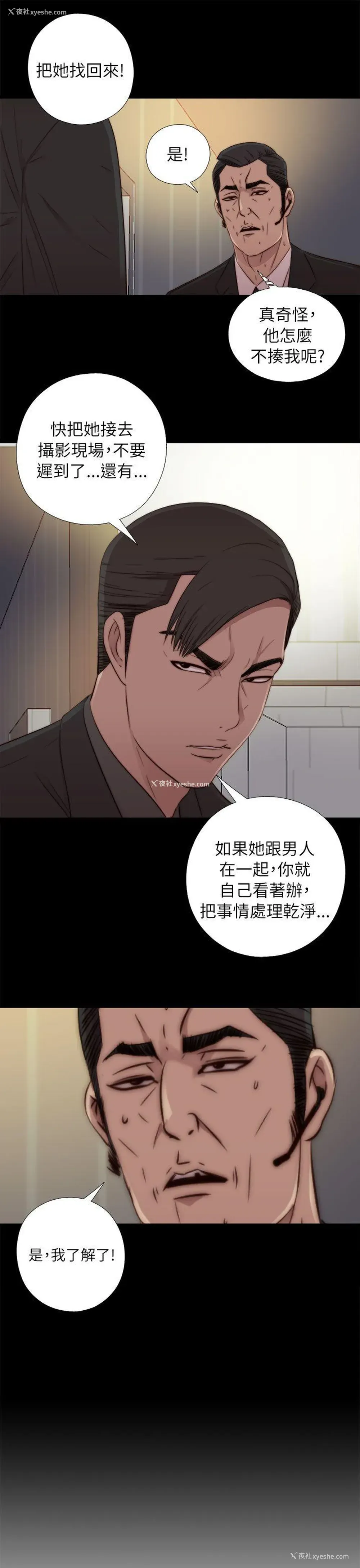 33P - 我的大叔