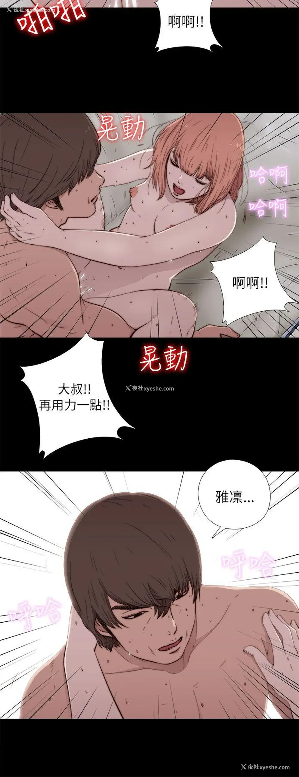 4P - 我的大叔