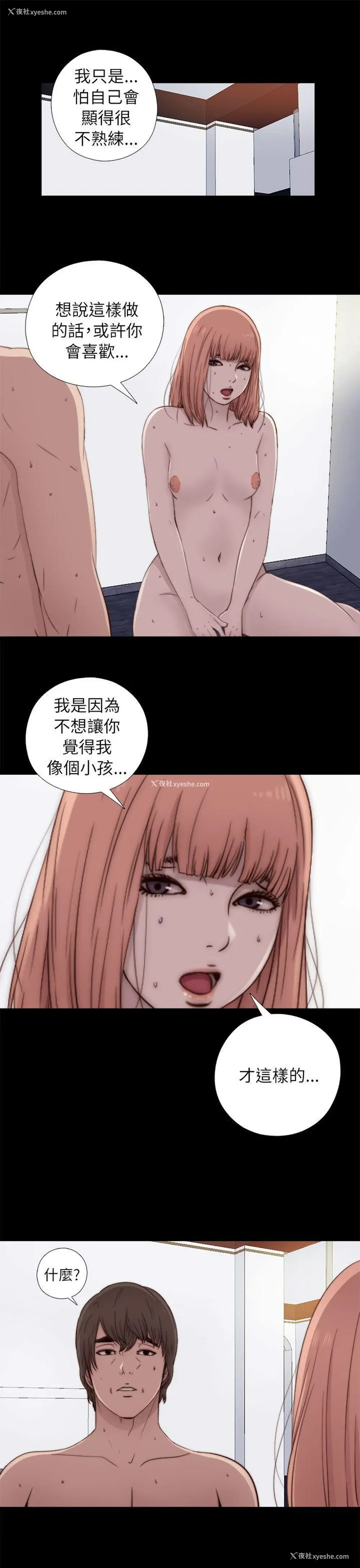 9P - 我的大叔