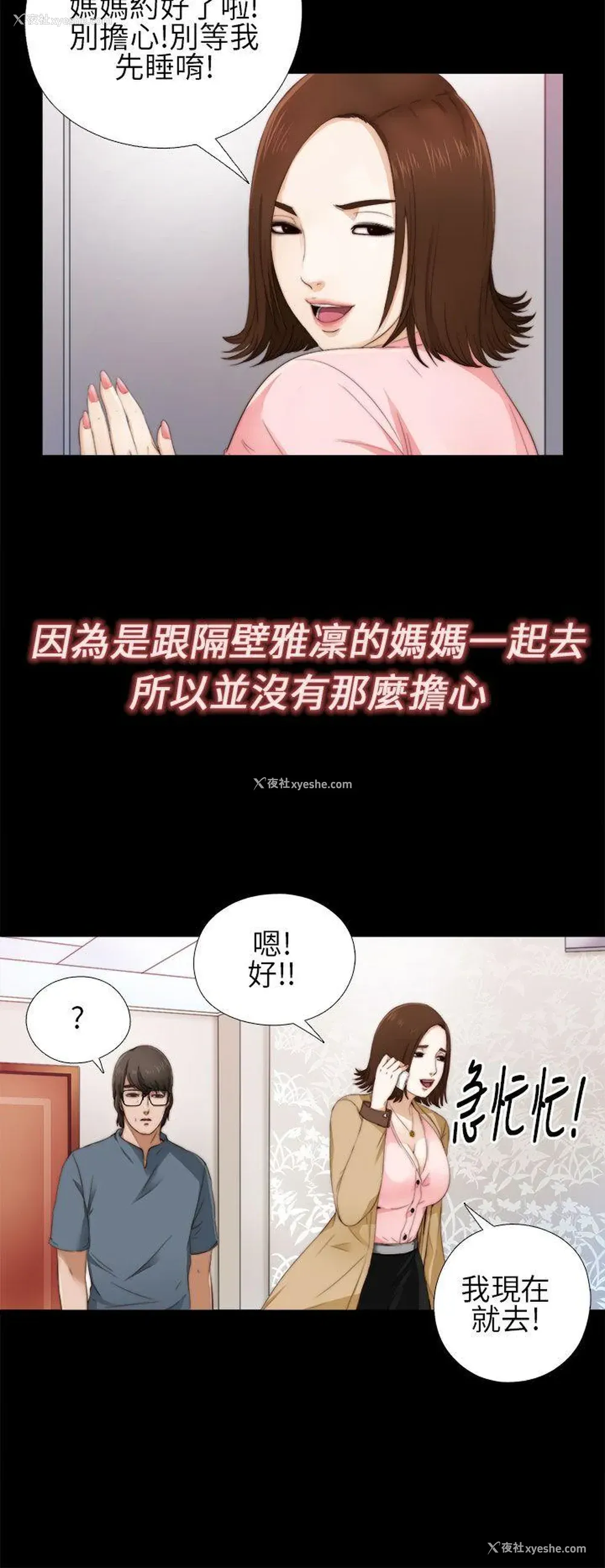 14P - 我的大叔