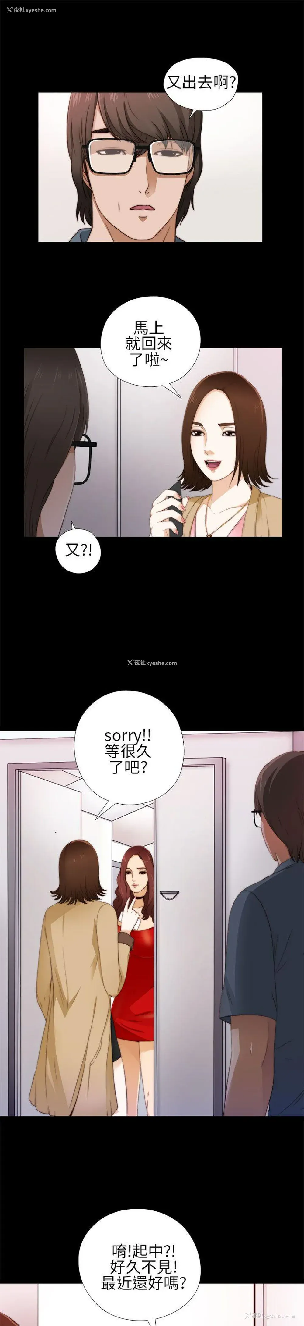 15P - 我的大叔