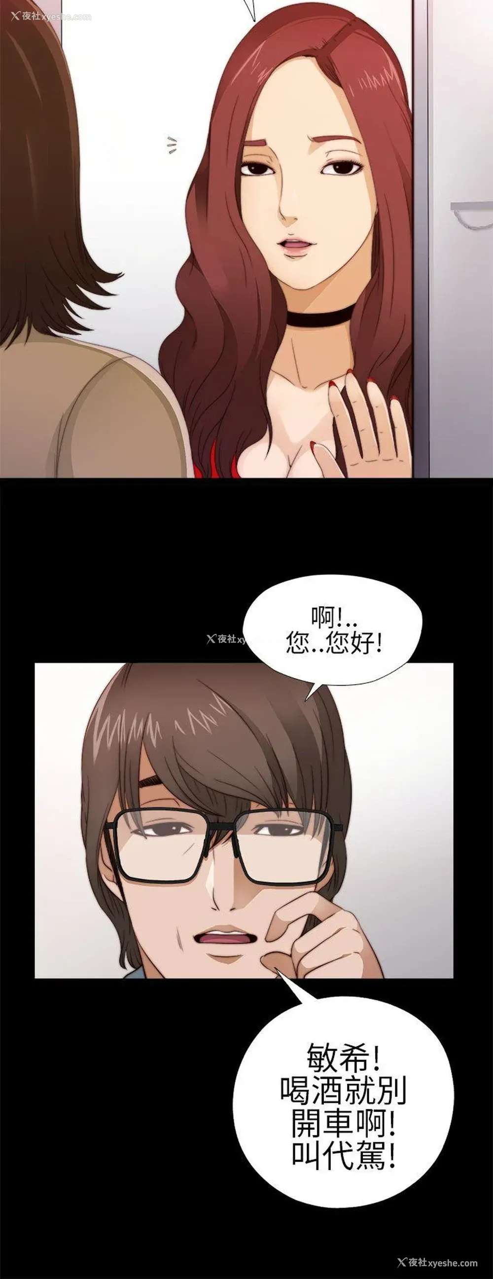 16P - 我的大叔