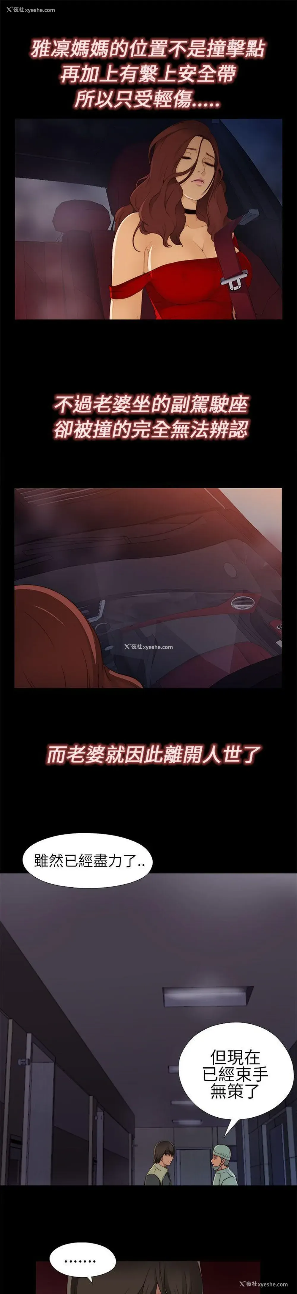19P - 我的大叔