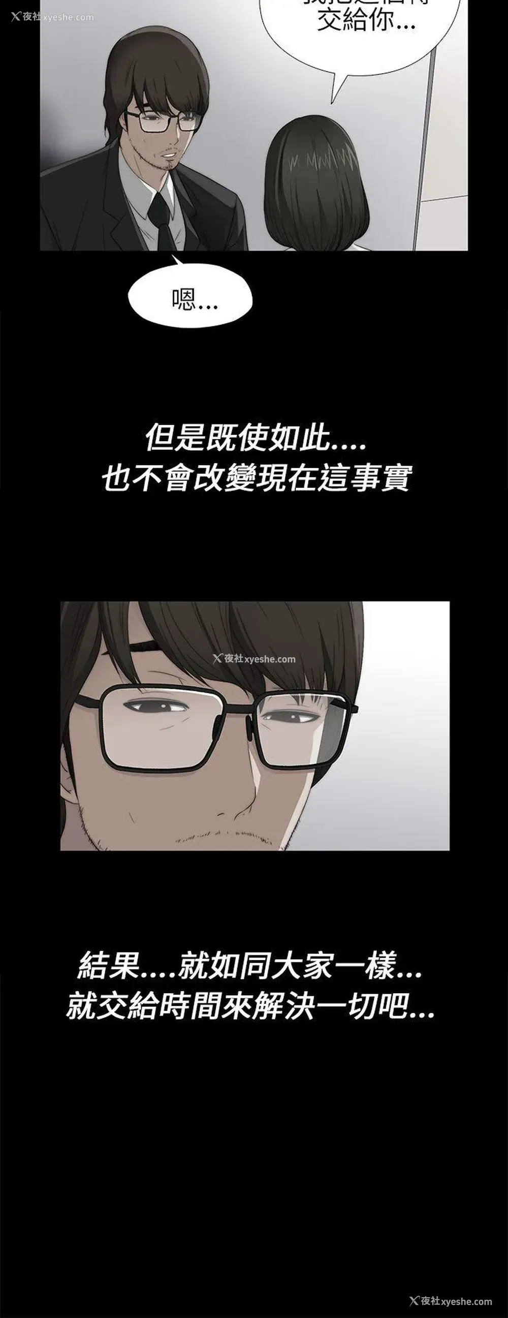 22P - 我的大叔