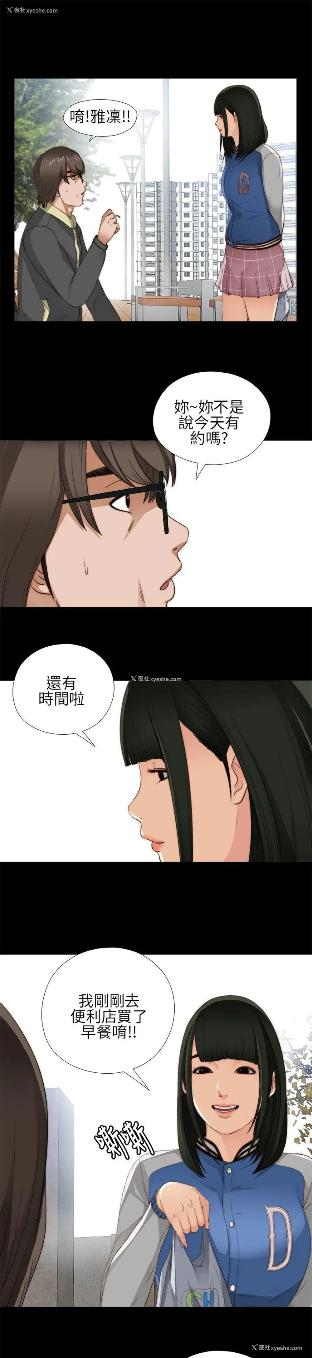 25P - 我的大叔