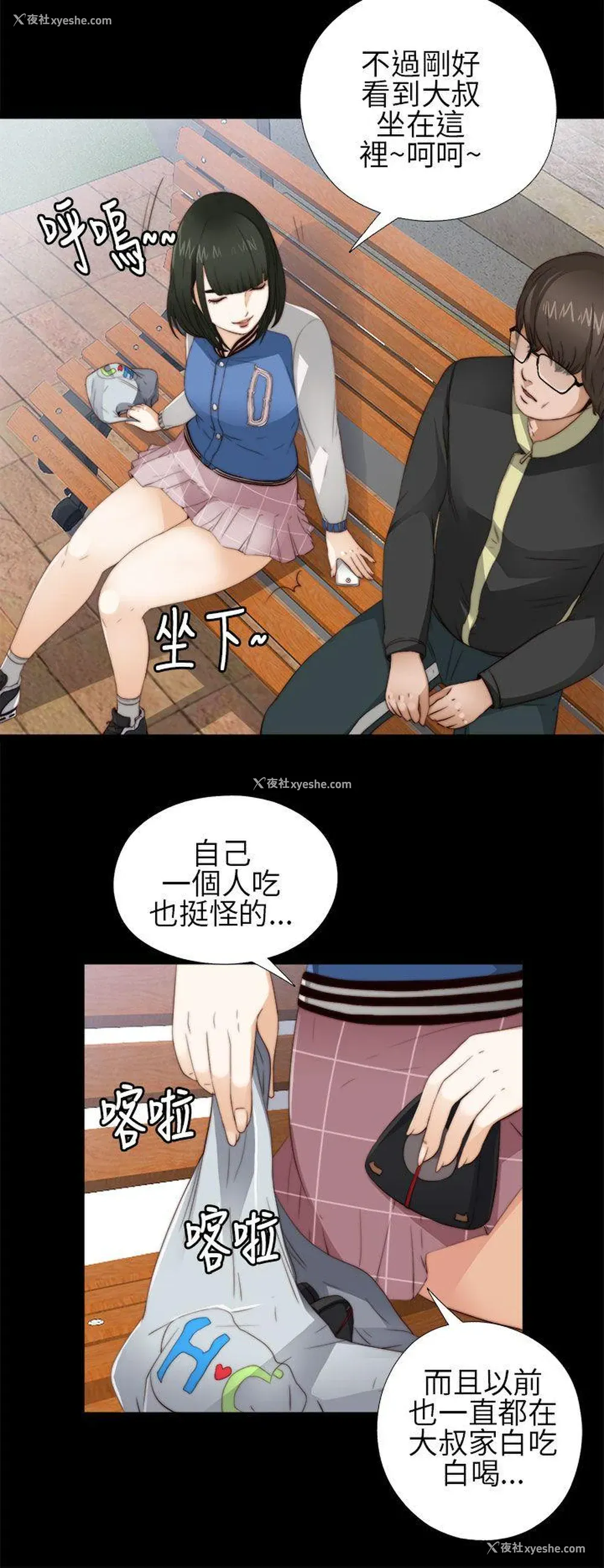26P - 我的大叔