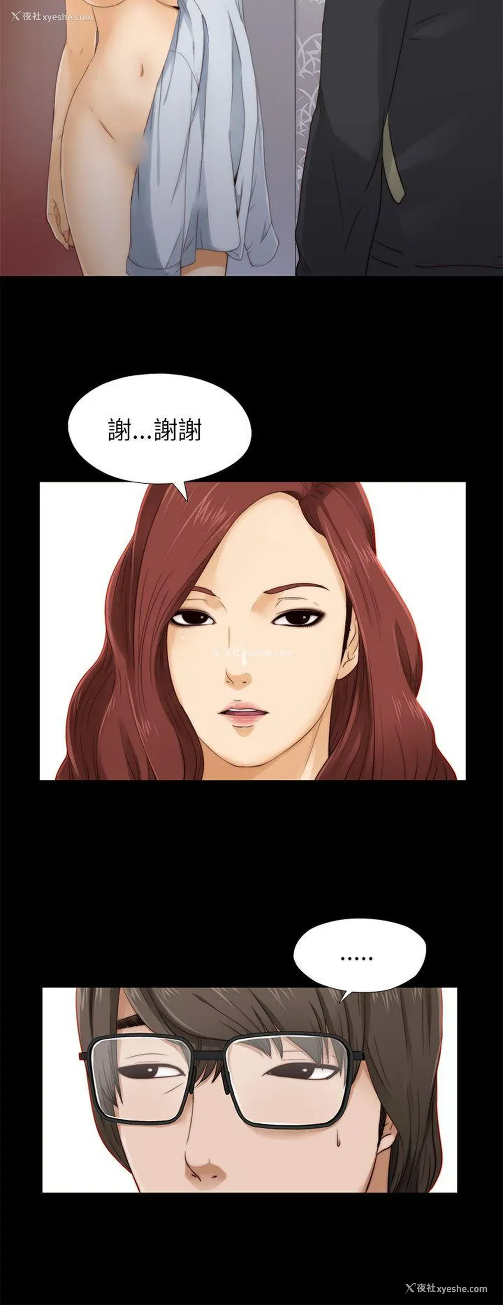 2P - 我的大叔