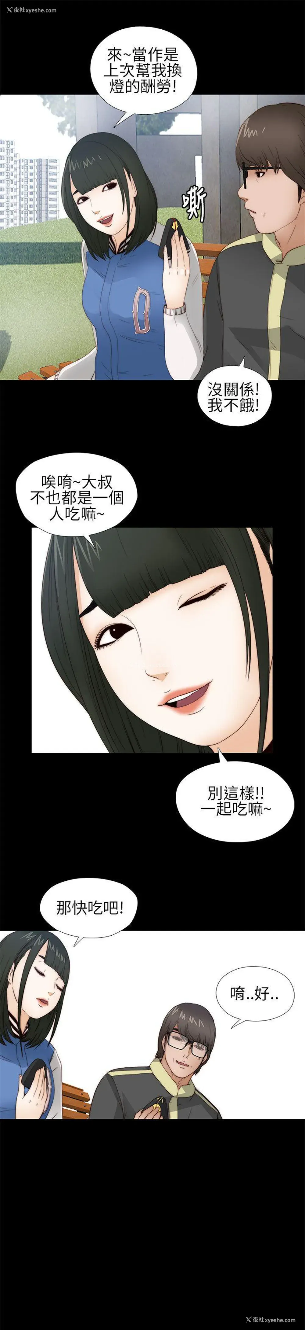 27P - 我的大叔