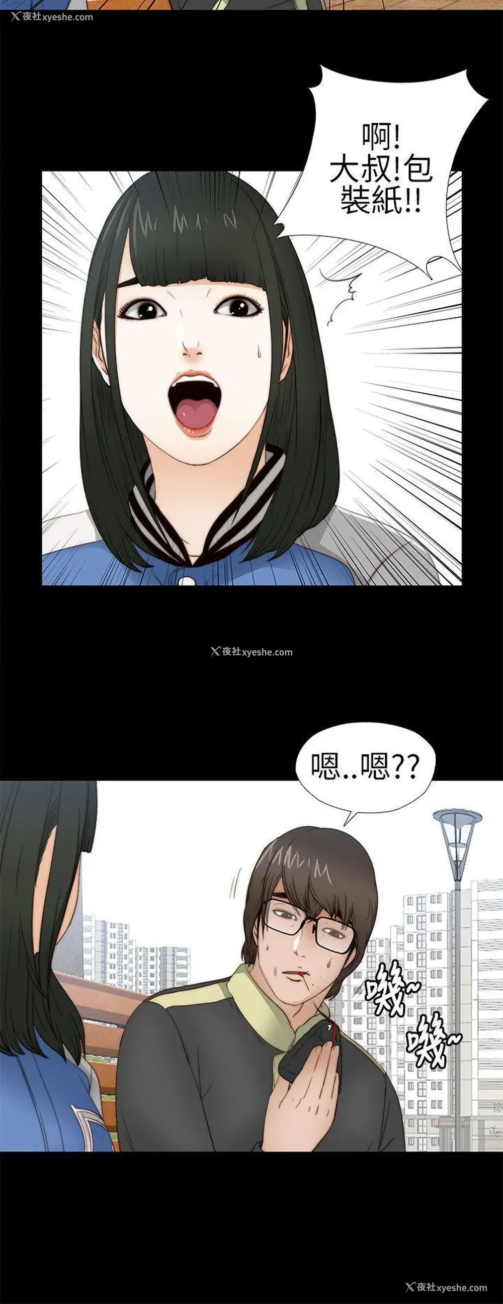 30P - 我的大叔