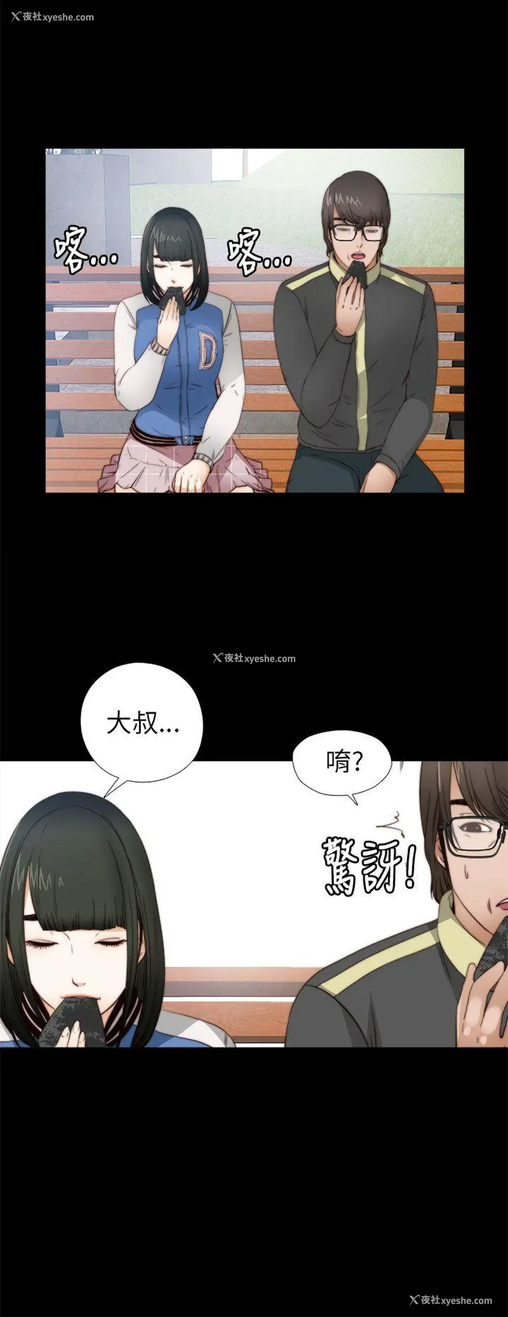 32P - 我的大叔