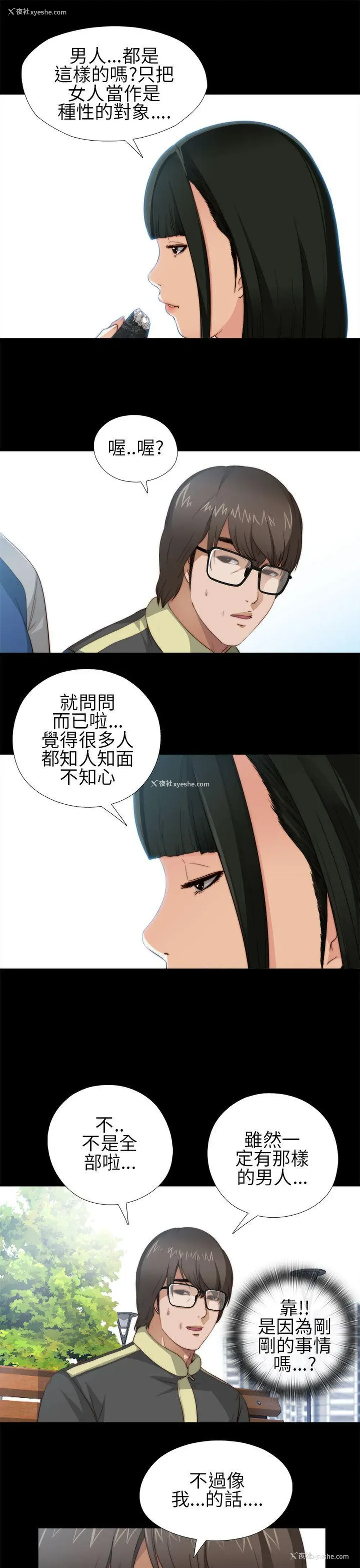 33P - 我的大叔