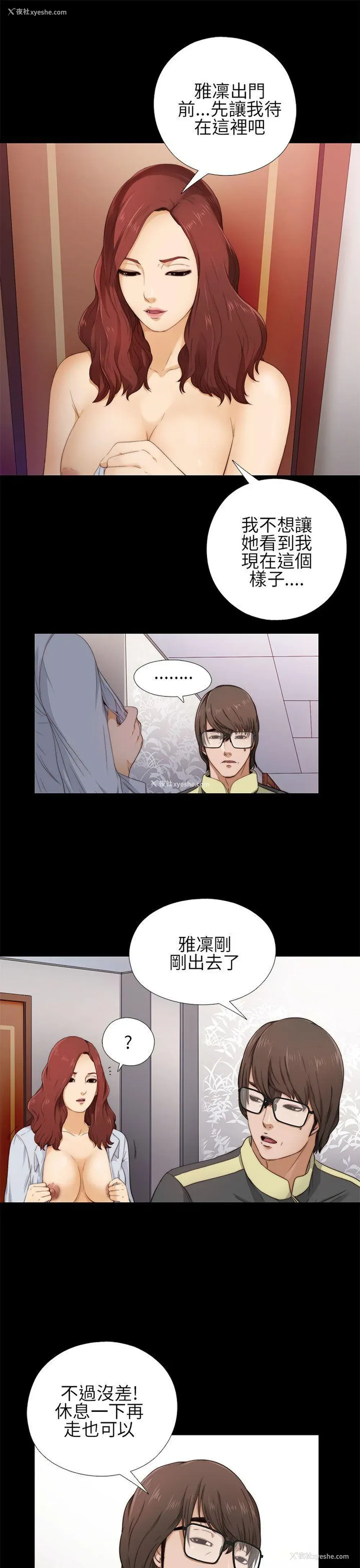 3P - 我的大叔