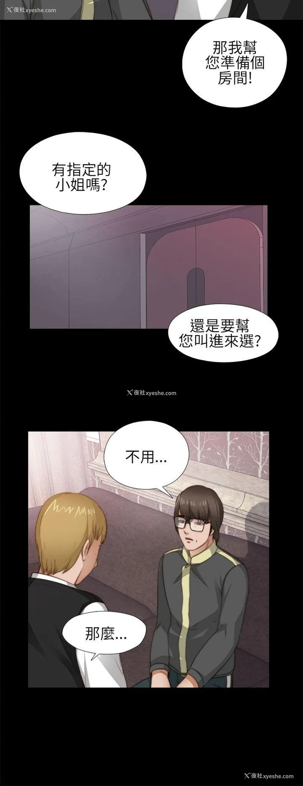 42P - 我的大叔