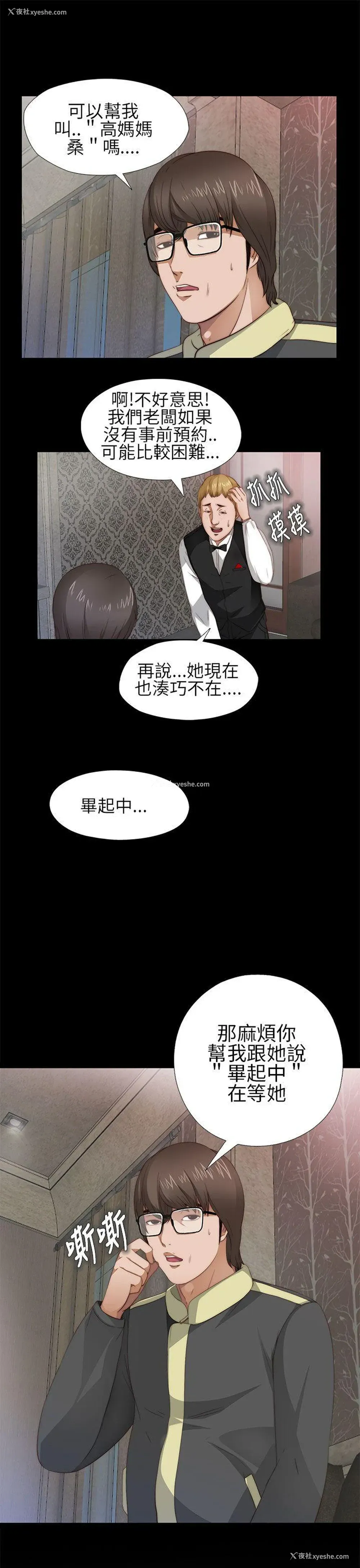 43P - 我的大叔