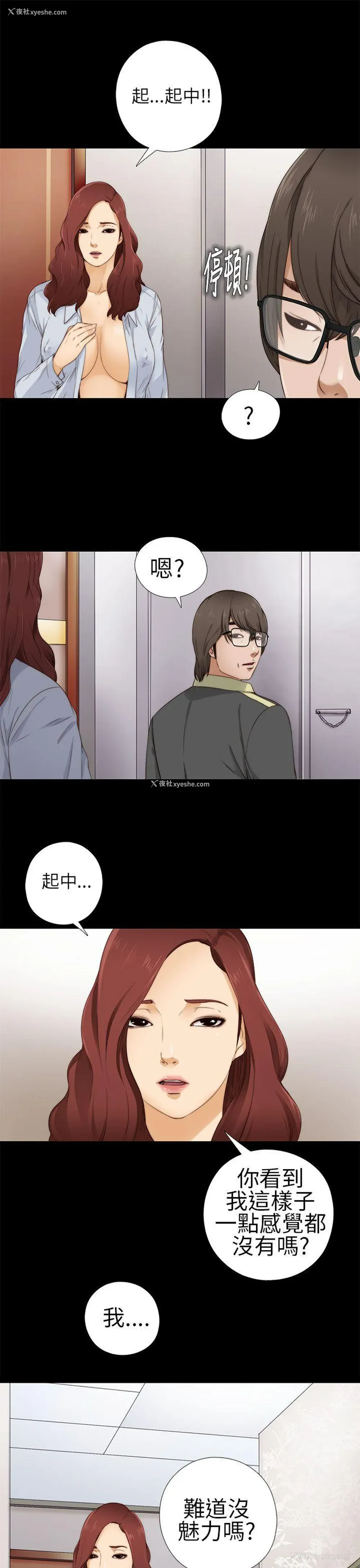 5P - 我的大叔